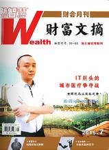  海外文摘杂志 成功营销2007年7月刊文章之海外文摘