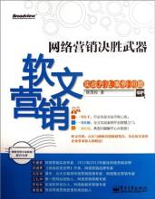  命题作文的审题立意 巧立意 攻其心——Y品牌年度新闻公关攻坚计划