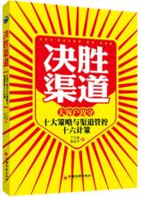  日月先机球 招商实战，决胜先机