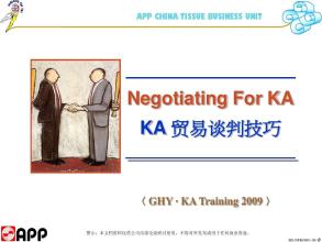  采购谈判的方法与技巧 破解KA采购谈判技巧的三十秘笈