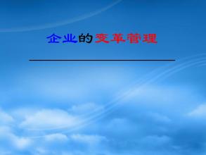  信息技术推动教育变革 通往卓越，企业应如何推动变革？