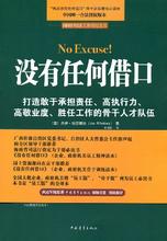  谏太宗十思疏 没有任何借口与“十思疏”