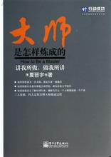  大企业还是小企业 大企业是怎样炼成的？