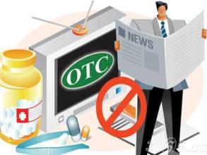  otc医药代表好做吗 医药企业OTC市场未来营销之路