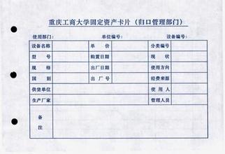  固定资产会计分录 固定资产