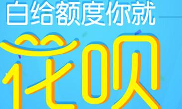  淘宝卖家承诺45天发货 淘宝变脸打破免费承诺 支付宝对非淘宝卖家收费