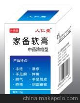  整肠生价格 策划是怎样炼成的？－－“中国肠药第一品牌”整肠生策划始末