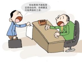  企业支付的违约金 企业要正确运用“违约金”