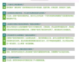  默纳克常见问题问答 某加盟连锁机构客户常见咨询问题问答