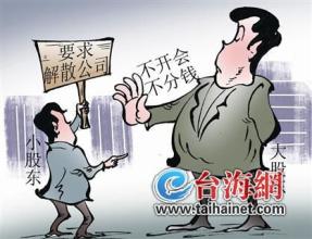  李泽楷:无意操纵小股东不影响独立股东大会投票