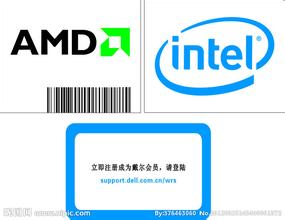  amd好还是英特尔好 戴尔联姻AMD，背叛英特尔？