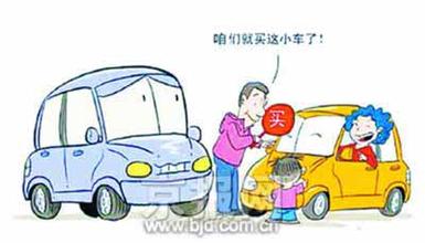  如何选购轿车 经济型轿车，理智性选购