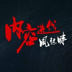  采访手记：个人网站的新生存法则