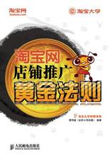  创业买商铺 2005年商铺创业投资战术全攻略