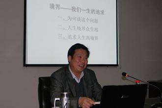  上海社科院院长王战 北京市社科院院长谈人生创业三阶段