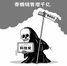  评论：烟草降焦：是技术还是责任？