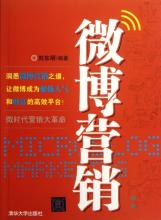  非首脑会谈100期 影响中国的100位营销首脑　未来篇：E时代营销主张