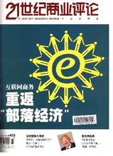  2006青岛炮击事件贴吧 技术和品牌齐头并进   2006年 再增2亿推广“青岛模式”