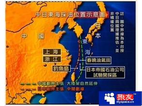  中国东海油气田分布图 中日今明再次对话东海油气