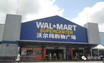  沃尔玛零售连 20万网点兼职零售 中国邮政要取代沃尔玛？