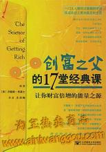  财富创富开心农场 学问人渐成创富主体中国新知识分子财富路径