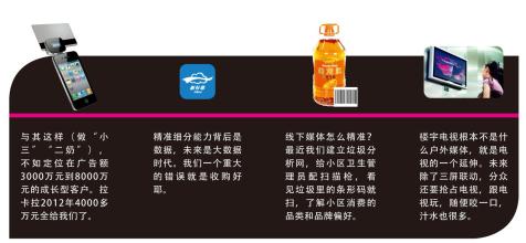  江南春 妹姒 8亿财富源于偶然 江南春下一步如何不被复制？