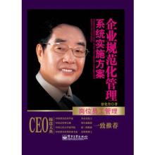  企业发展战略规划 企 业 战 略 质 证