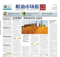  安徽市场报 《市场报》 :透析“新温州模式”的民企治理