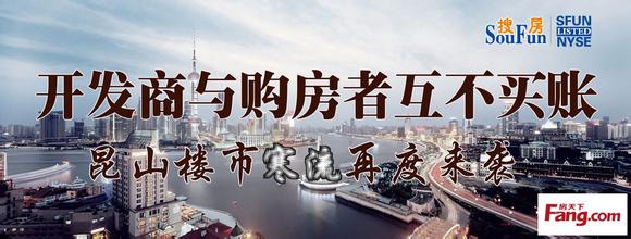  上海楼市开始下滑 上海棒喝楼市投机客