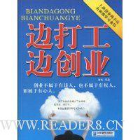  打工还是创业 “边打工边创业”这座金矿，招商企业怎么挖？