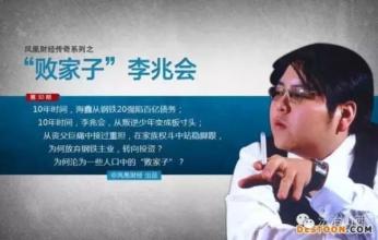  夺宫gl 海鑫李兆会之夺宫新政