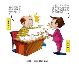  中小企业管理三言：“哄”“灌”“管”