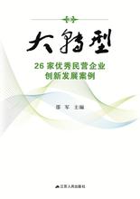  知己而知彼主页 民营企业 既要知己更要知彼!