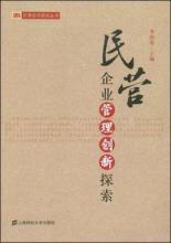  企业文化再造 论民营企业文化再造