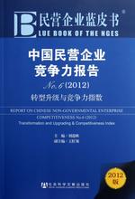  奇迹暖暖四大家族 家族制是最好吗 民营企业竞争力之四大忧