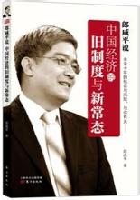  孤军奋战的意思 郎咸平不再孤军奋战 沪一些经济学者声援郎咸平