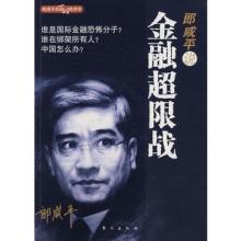  奥拉星勇气可嘉 郎咸平勇气最可嘉 即使失败仍然成就英雄