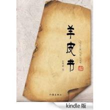  中国企业家排名 中国企业家的羊皮卷——评尚阳的《商理》