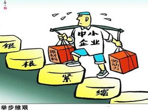 大庆中小企业黄业 中小企业要学会六种抛弃