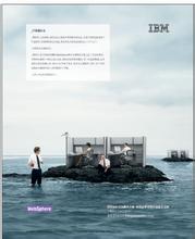  ibm笔记本专卖 如果IBM卖水