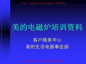  汽车美容店培训资料 成美广告培训资料