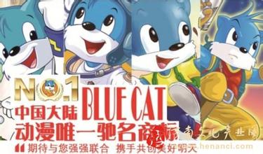  工作得与失 品牌延伸得与失 蓝猫“快品牌”模式之祸