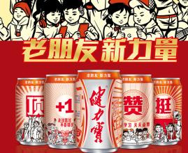  心灵想要大声呼喊收藏 “中国人自己的可乐！”－－健力宝为什么不大声喊出来？