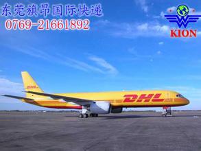  DHL PK 联邦快递