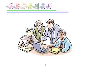  营销谈判全攻略之四：策略技巧篇