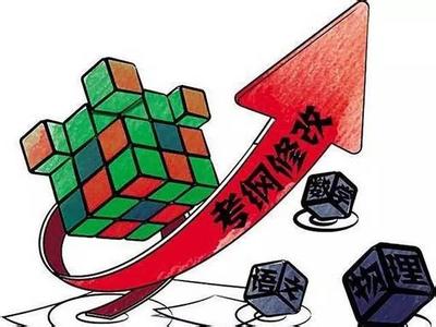  新政——简化＋统一