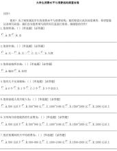  首都大学生生活观念和消费行为调查问卷总结