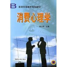  消费心理学试题测验一个你对顾客的心理了解否