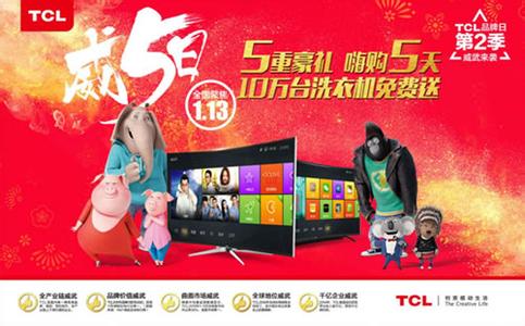  TCL：新行业选择策略