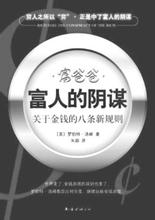  玩味现金流轻松学财商 “富爸爸”带来财富玩具